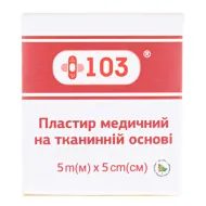 ТЕРМОМЕТР +103 МЕД. БЕЗРТУТНЫЙ К-02