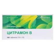 Цитрамон-В таблетки №60