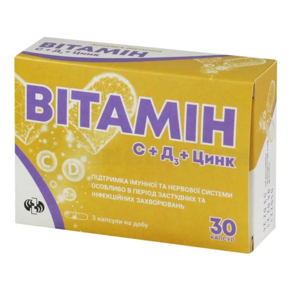 Витамин С + Д3 + Цинк капсулы №30
