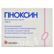 Гіноксин капсули вагінальні 1000 мг №1