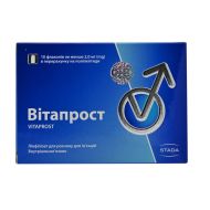 Вітапрост порошок для ін'єкцій 10 мг №10