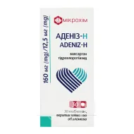 Аденіз-Н таблетки 160мг/12,5мг №30