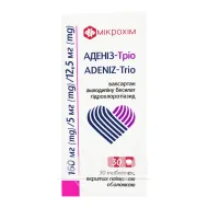 Аденіз-тріо таблетки 160мг/5мг/12,5мг №30