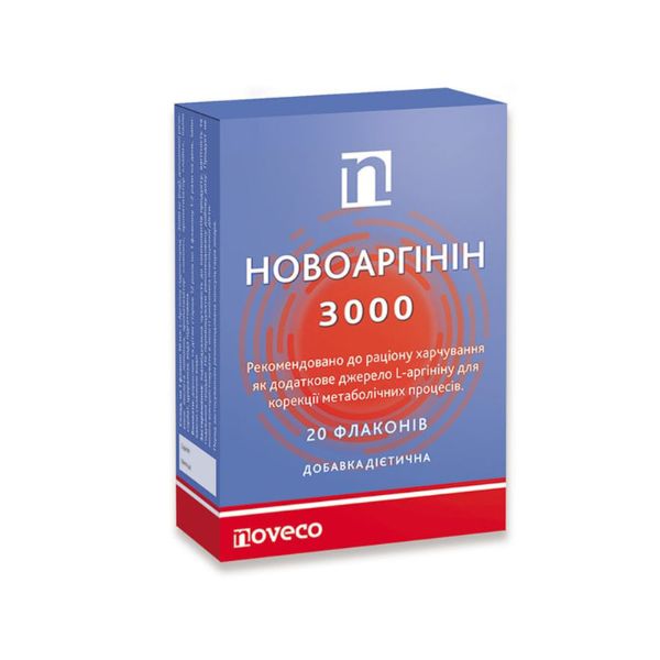 Новоаргінін 3000 розчин оральний 10 мл №20