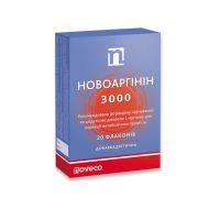 Новоаргінін 3000 розчин оральний 10 мл №20