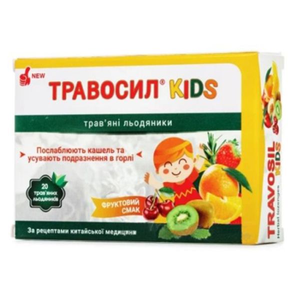 Травосил кідс льодяники з фруктовим смаком №20