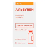 Альбувен 20% розчин 100 мл