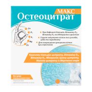 Остеоцитрат Макс порошок із апельсиновим смаком 3,3г №14