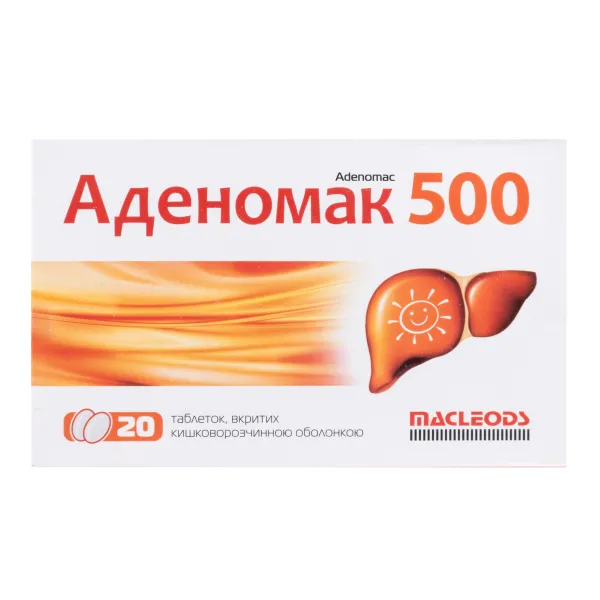 Аденомак 500 таблетки №20