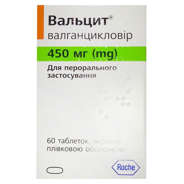 Вальцит таблетки вкриті оболонкою 450 мг пляшка №60