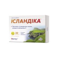 Ісландіка пастилки з Вітаміном С та алтей №30