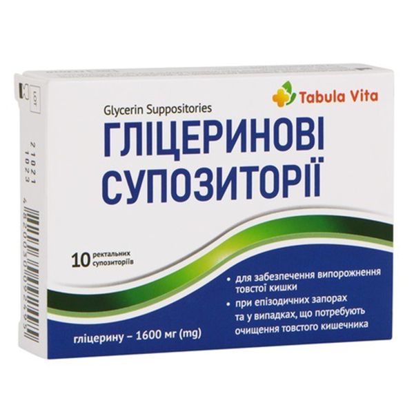 Глицериновые суппозитории 1,6 г №10