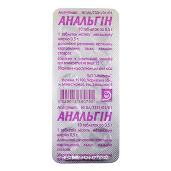 Анальгин таблетки 0,5 г №100