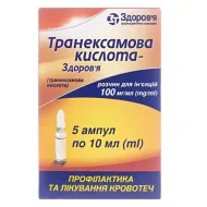 Транексамовая кислота-Здоровье раствор для инъекций 100 мг/мл ампула 5 мл №5