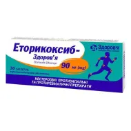 Еторикоксиб-Здоров'я таблетки вкриті оболонкою 60 мг №30