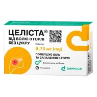 Целіста льодяники від болю в горлі без цукру 8,75 мг №12