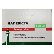 Капевіста таблетки вкриті оболонкою 150 мг блістер №60