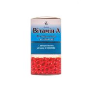 Вітамін А капсули м'які 33000 МО блістер №50