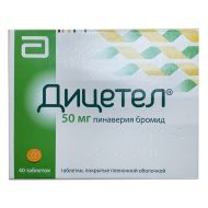 Дицетел таблетки вкриті оболонкою 50 мг №40