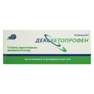 Декскетопрофен раствор для инъекций 25мг/мл 2мл №10