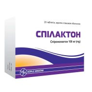 Спілактон таблетки вкриті оболонкою 100 мг блістер №20