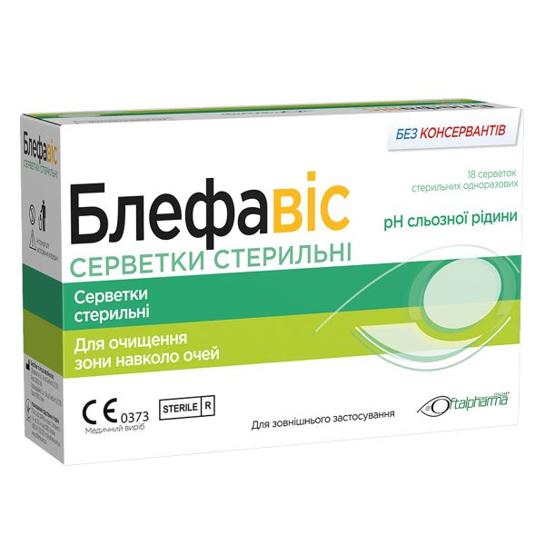 Блефавіс серветки стерильні для очищення зони навколо очей №18