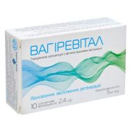 Вагіревітал супозиторії вагінальні 2,4 г №10