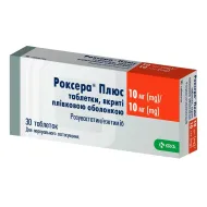 Роксера плюс таблетки покрытые оболочкой 10 мг + 10 мг блистер №30