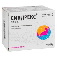 Синдрекс концентрат для розчину для інфузій ампули 5 мл, по 3 штуки ампули №1 та ампули №2