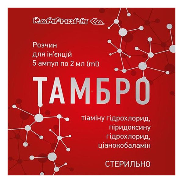 Тамбро розчин для ін'єкцій ампули 2 мл №5