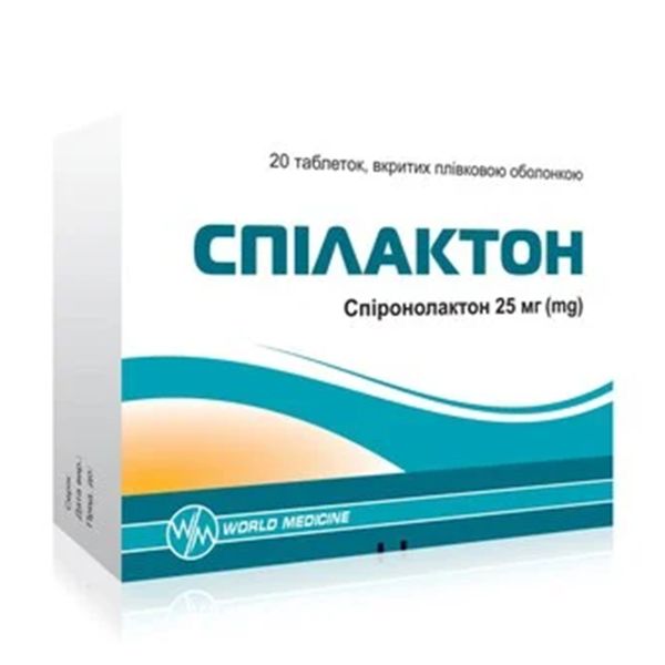 Спілактон таблетки вкриті оболонкою 25 мг блістер №20