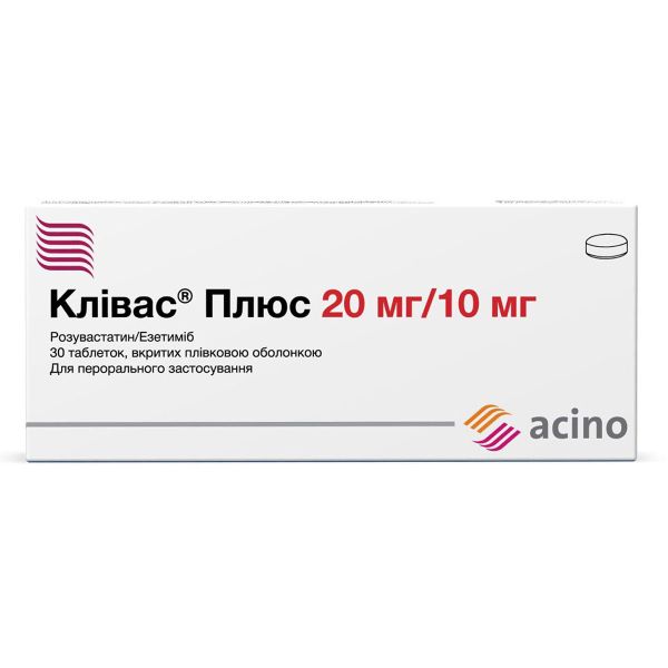 Клівас Плюс таблетки вкриті оболонкою 20 мг + 10 мг блістер №30