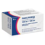 Паксловід таблетки вкриті оболонкою 150 мг/100 мг №30 (20+10)