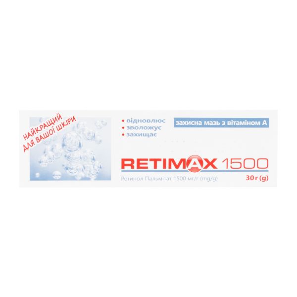 Ретимакс Retimax 1500 косметичний засіб мазь 30 г