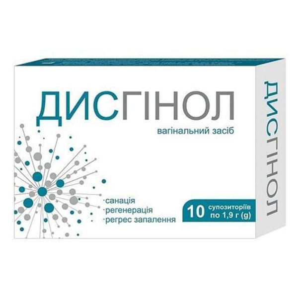 Дисгінол супозиторії вагінальні по 1,9 г №10