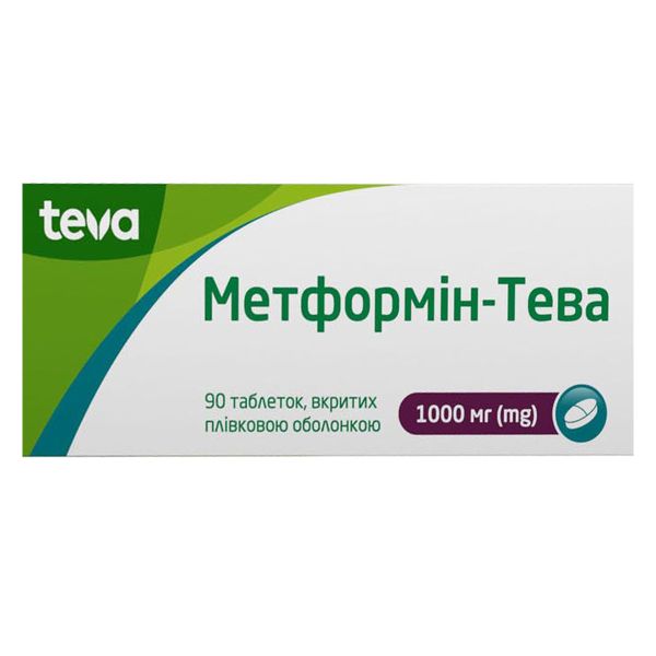Метформин-Астрафарм таблетки покрытые оболочкой 1000 мг №90