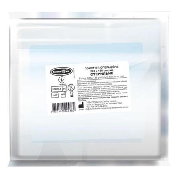 ПОКРЫТИЕ ОПЕРАЦ. СТЕРИЛ. 200Х160 СМ СМС-35