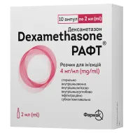 Рафт Дексаметазон розчин для ін'єкцій 4 мг/мл ампула 1 мл №10