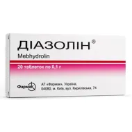 Диазолин драже 0,1 г блистер №20