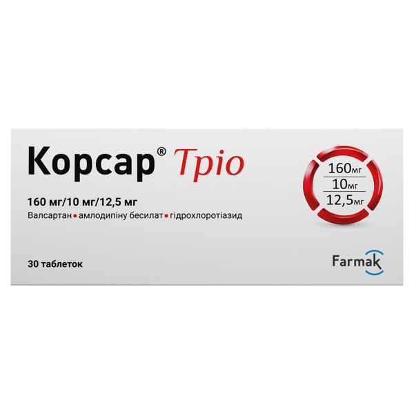 Корсар Тріо таблетки вкриті оболонкою 160 мг + 10 мг + 12,5 мг блістер №30