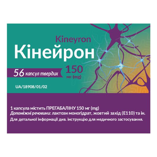 Кінейрон капсули тверді 150 мг №56