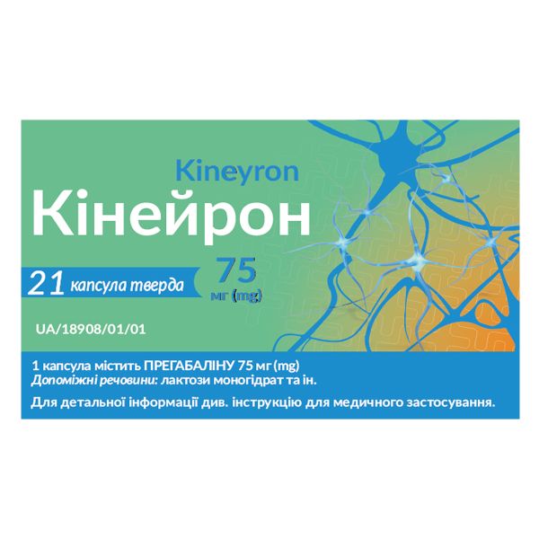 Кінейрон капсули тверді 75 мг №21