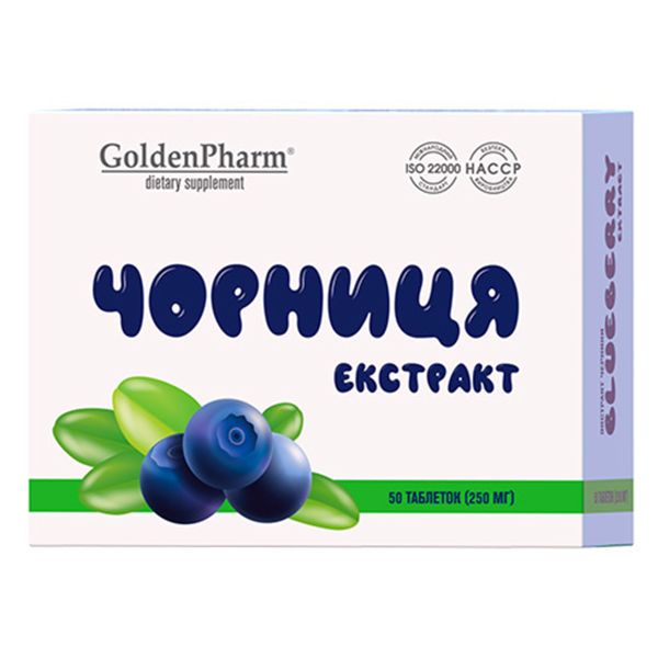Черники Экстракт таблетки №50