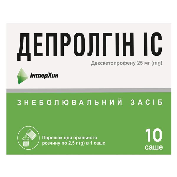 Депролгин ІС порошок для орального раствора 25 мг/доза саше 2,5 г №10