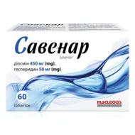 Савенар Комбі таблетки №30