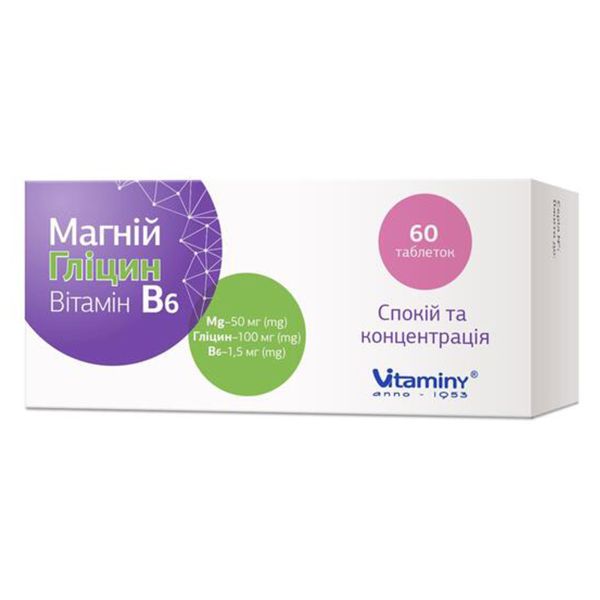 МАГНИЙ ГЛИЦИН ВИТАМИН В6 ТАБЛ. №60