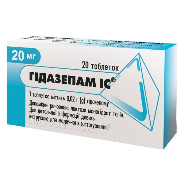 Гидазепам ІС таблетки 0,02 г блистер №30