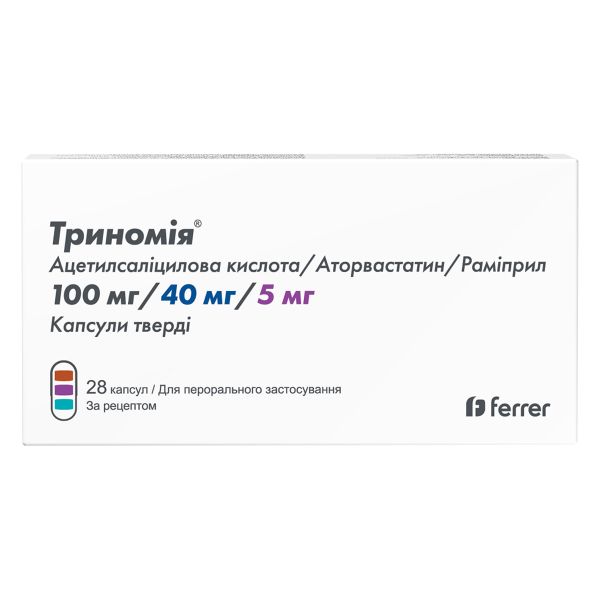 ТРИНОМИЯ КАПС.ТВ. 100/40/5МГ №28