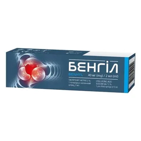 БЕНГИЛ Р-Р 40 МГ/2 МЛ ГИАЛУРОНАТ НАТРИЯ 2% ШПРИЦ 2МЛ №1