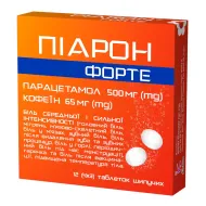 Піарон таблетки 500 мг №10